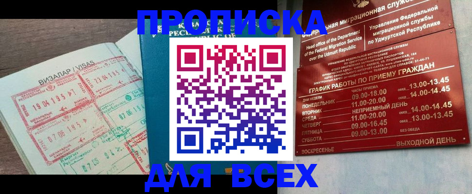 временная регистрация поиск в Мелеузе