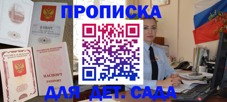 прописка паспорт в Мелеузе