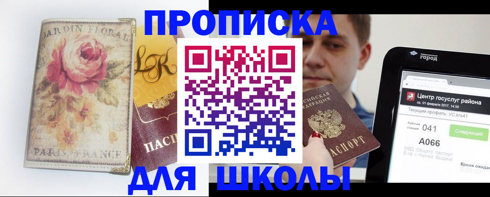 временная регистрация в Мелеузе