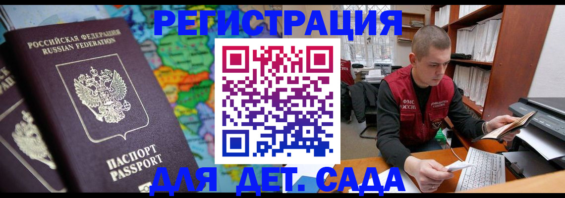 временная регистрация адрес в Мелеузе