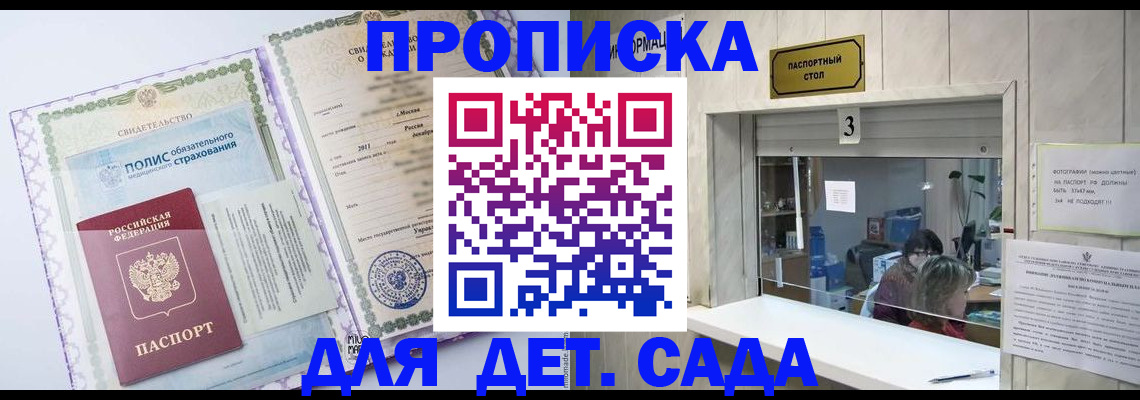 временная регистрация гарантия в Мелеузе